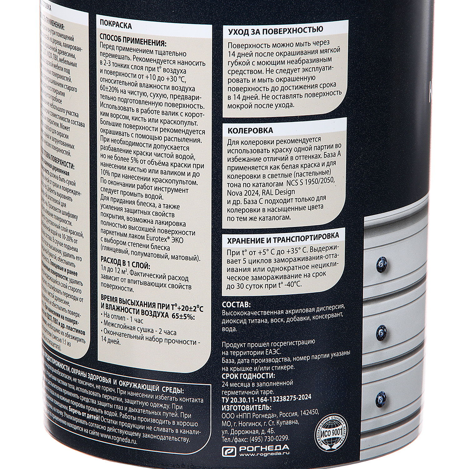 Краска акриловая для мебели и дерева Dali Collection 0,85 л База А белая *1/6