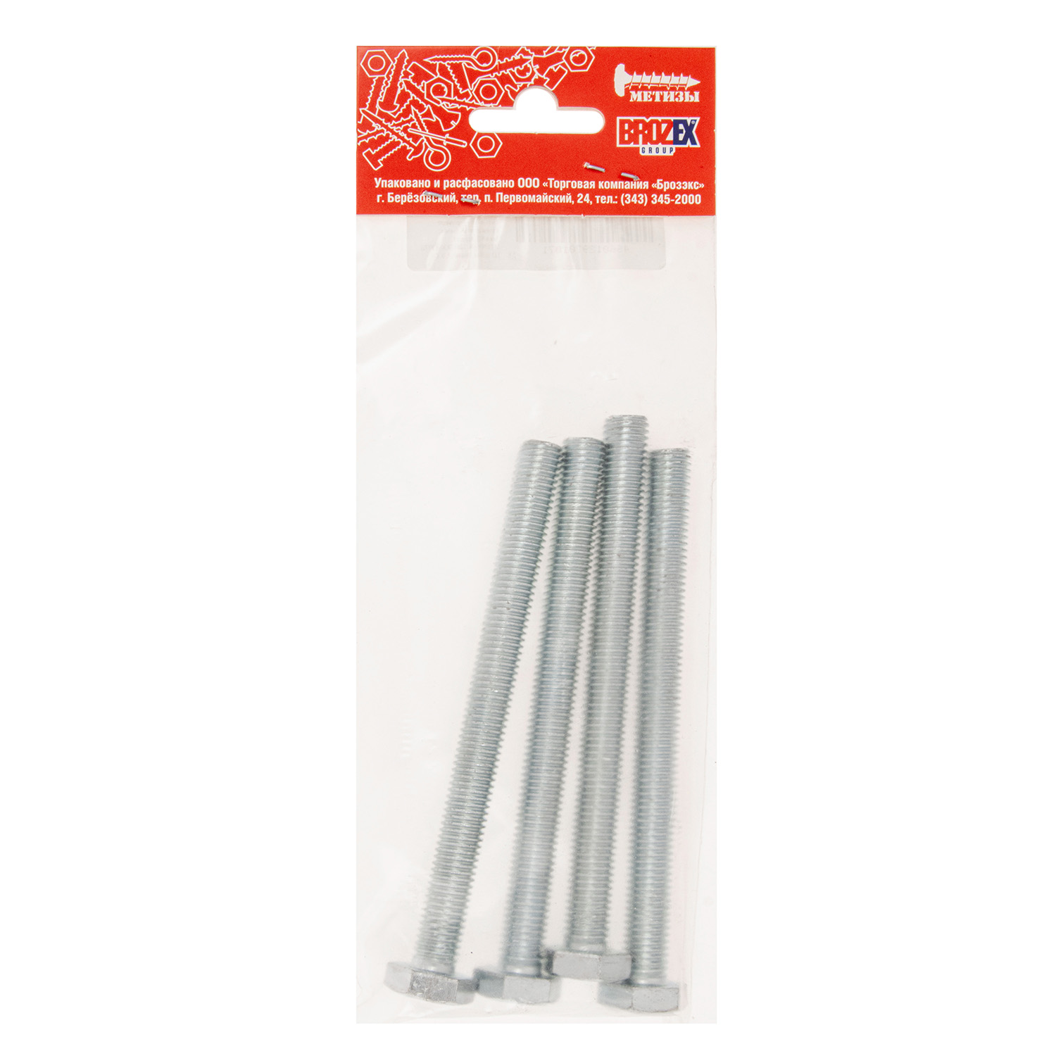 Болт DIN933 BROZEX М10*120 (4шт) *10/100