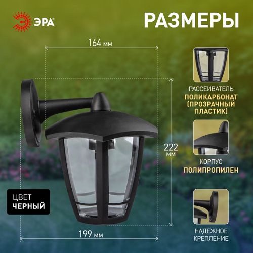 Светильник садово-парковый НБУ "Дели 3" Е27 шестигранный настенный черный ЭРА Б0051188 *1/8