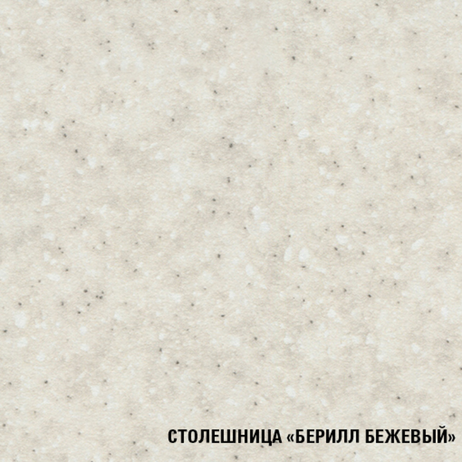 Кухонный гарнитур ГЕРДА Арина мини 1 м, пайн экзотик / берилл бежевый