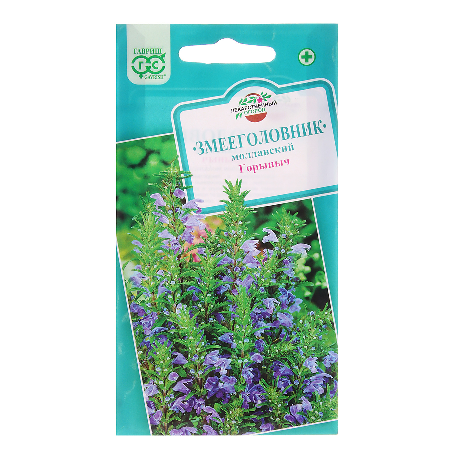 Змееголовник Горыныч 0,3гр Гавриш *10 Змееголовник Горыныч 0,3гр Гавриш *10