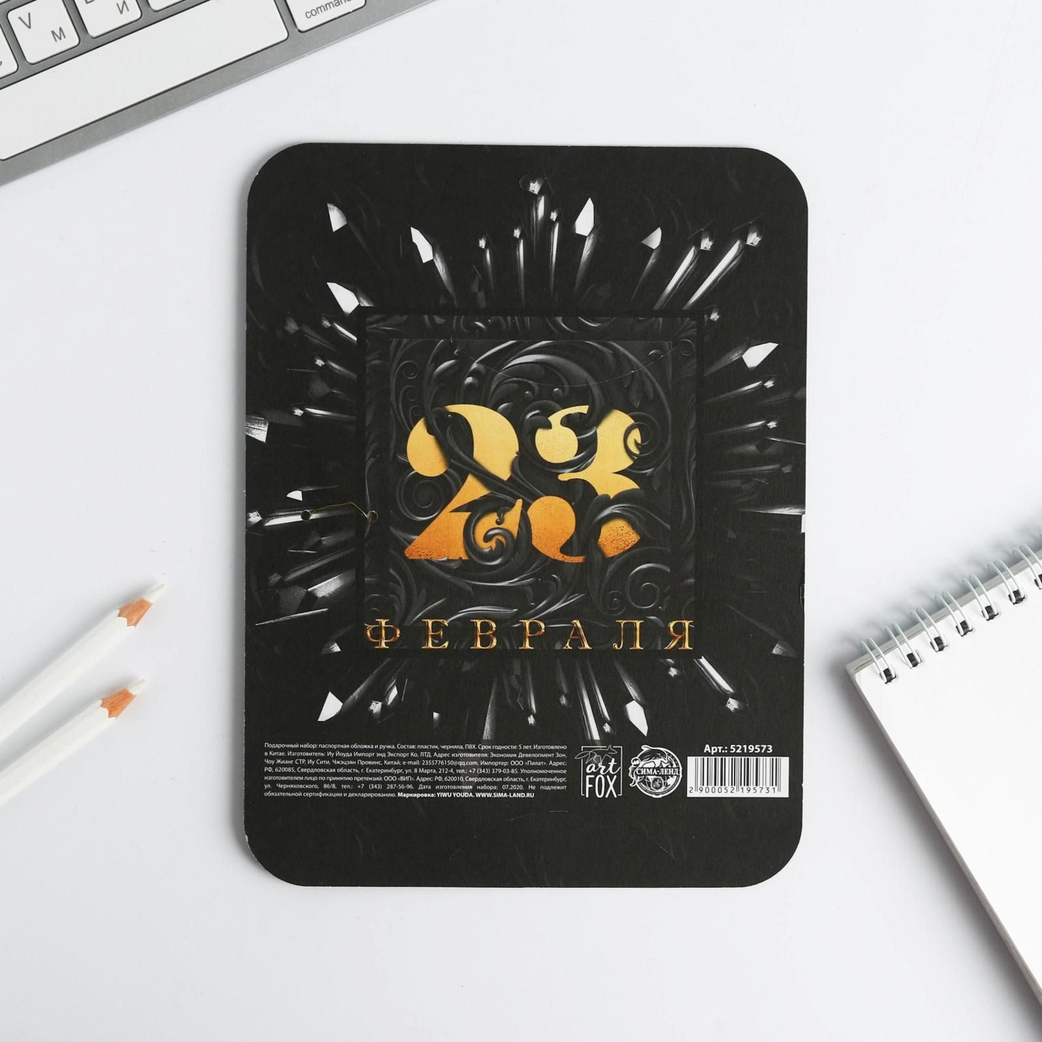 Паспортная обложка и ручка "Сила, власть, успех " 5219573