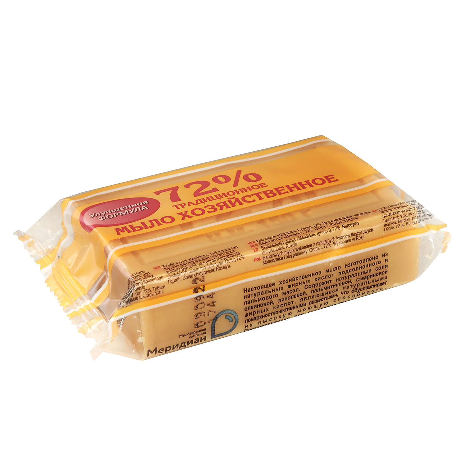 Мыло хозяйственное Меридиан, 72%, 150 г