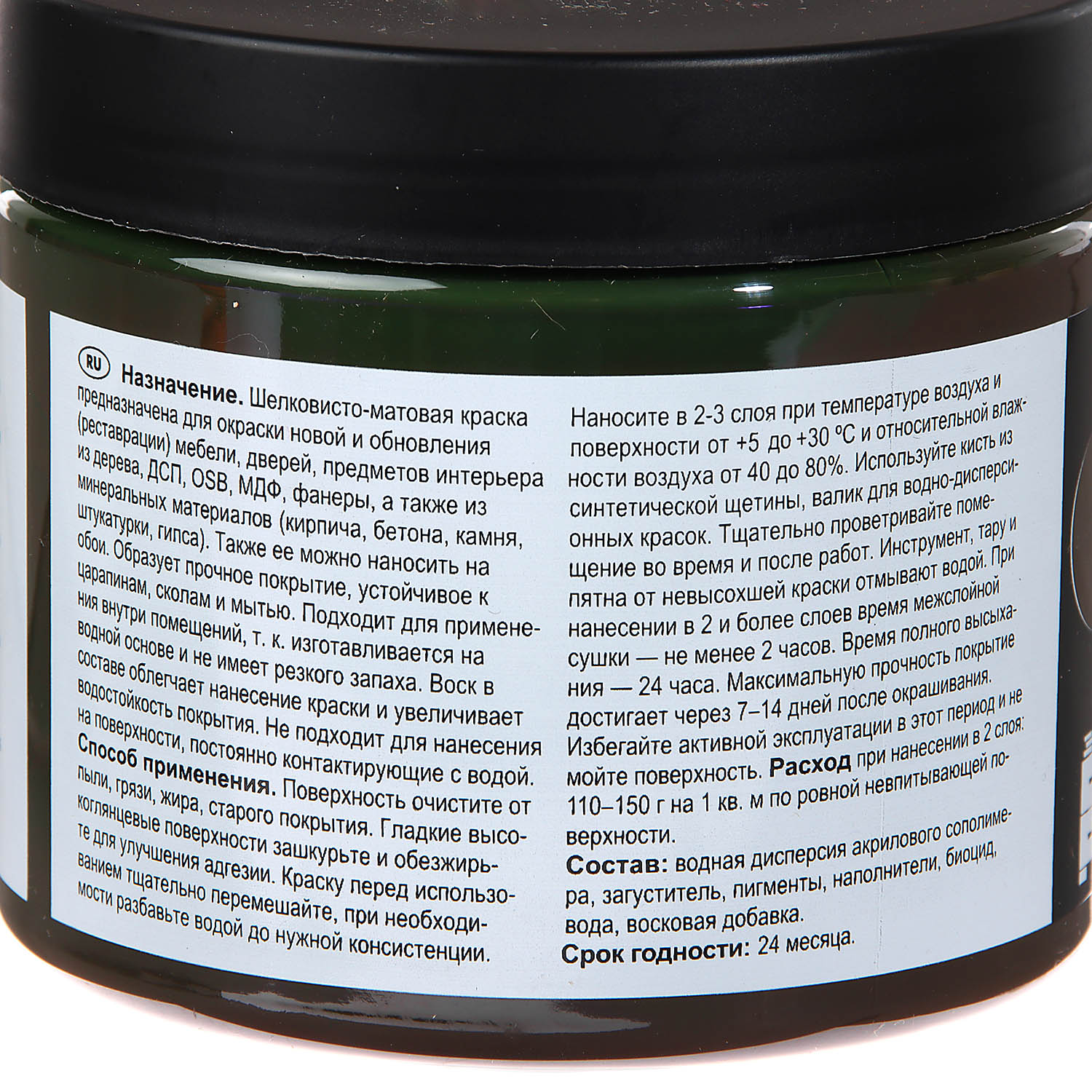 Краска акриловая для мебели и декора Кофейный 0,45 кг Новбытхим *1/6