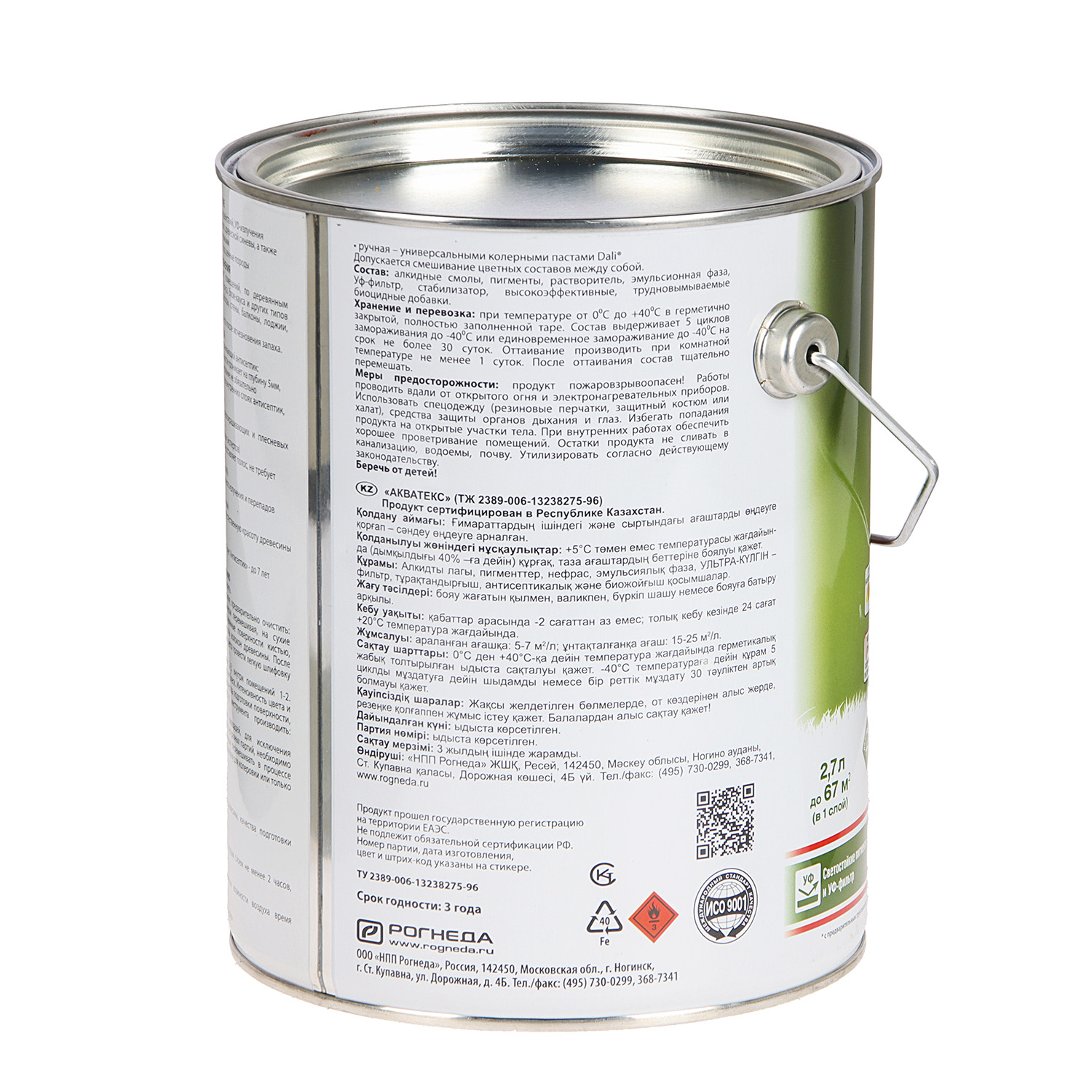 Защитно-декоративное покрытие 2.7 л для древесины АКВАТЕКС 2 в 1, алкидное, ваниль