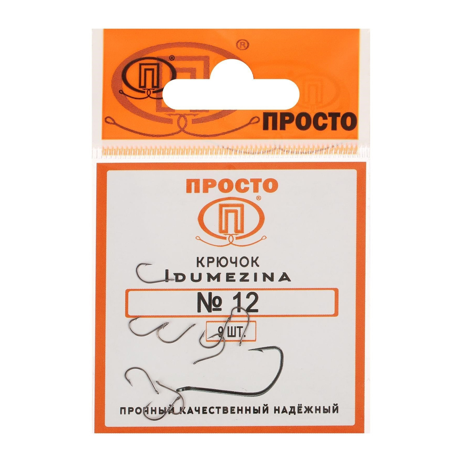 Крючки Indumezina №12, 9 шт в упак. 6886618