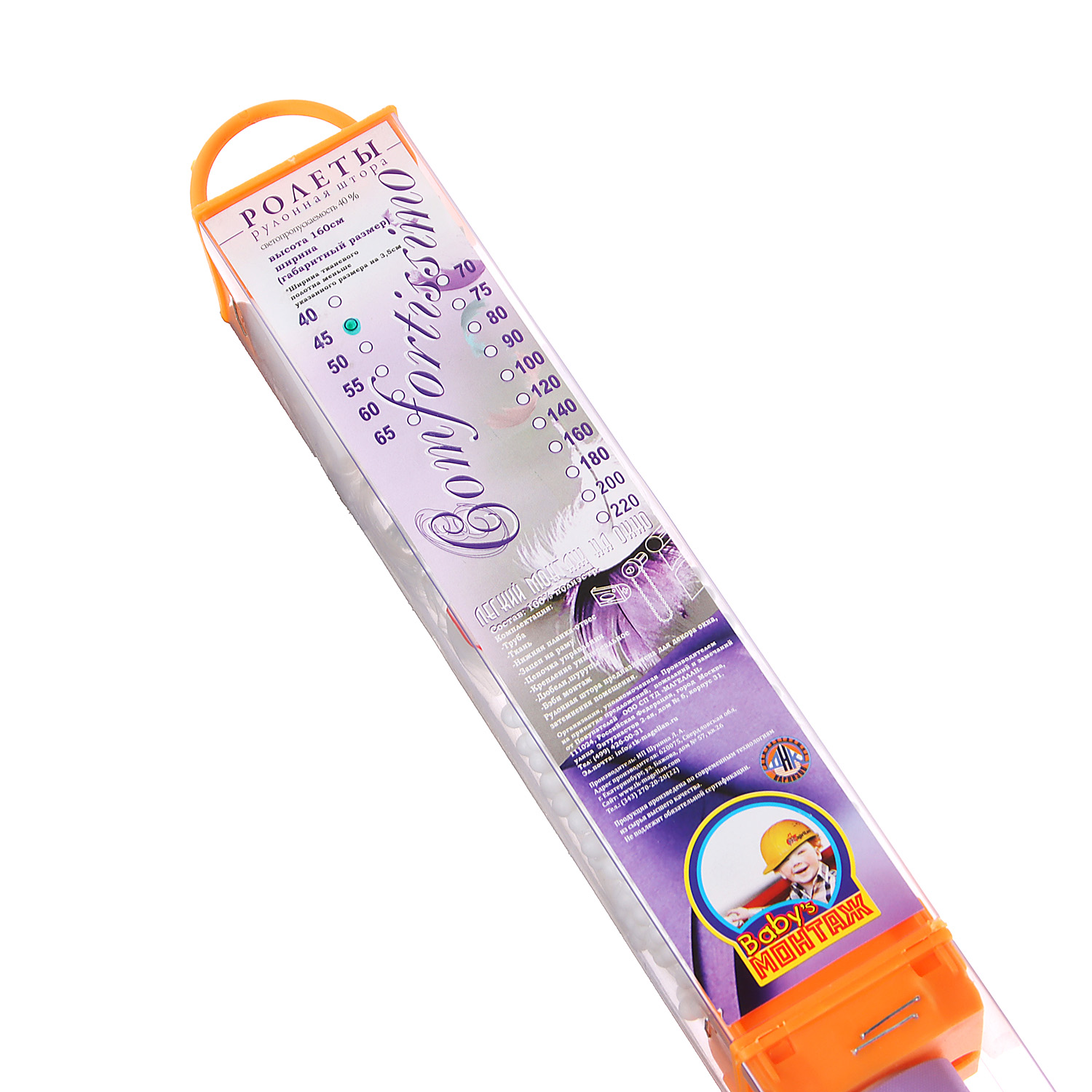 Штора рулонная КОМФОРТИССИМО лаванда 45*160 с БМ Магеллан *1/20