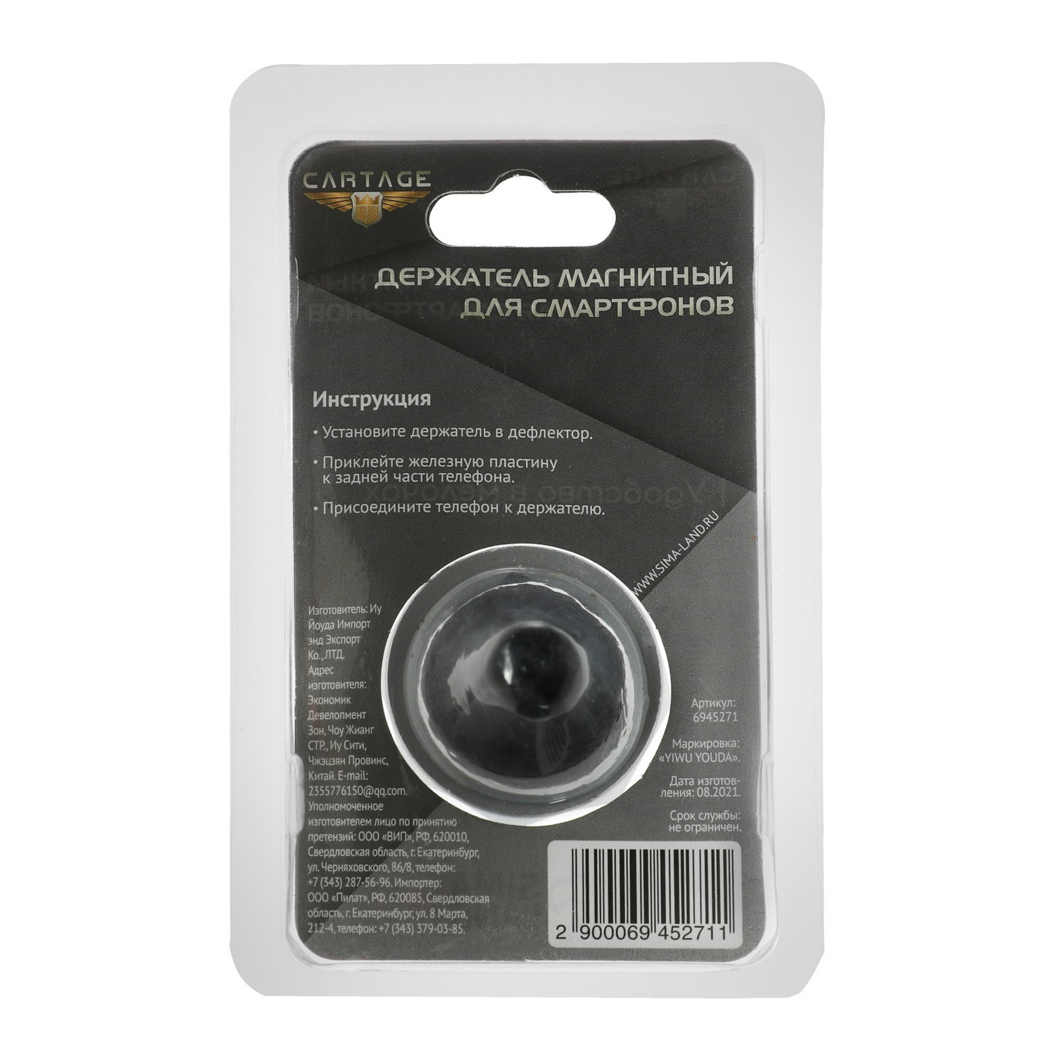 яяяДержатель телефона CARTAGE, магнитный в дефлектор   6945271