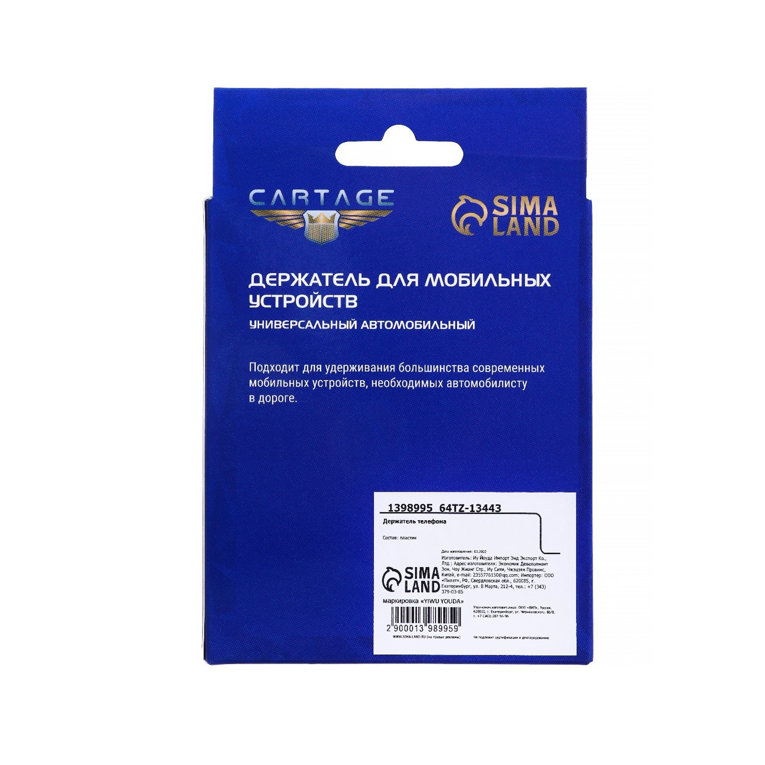 Держатель телефона TORSO раздвижной 50-115 мм 1398995