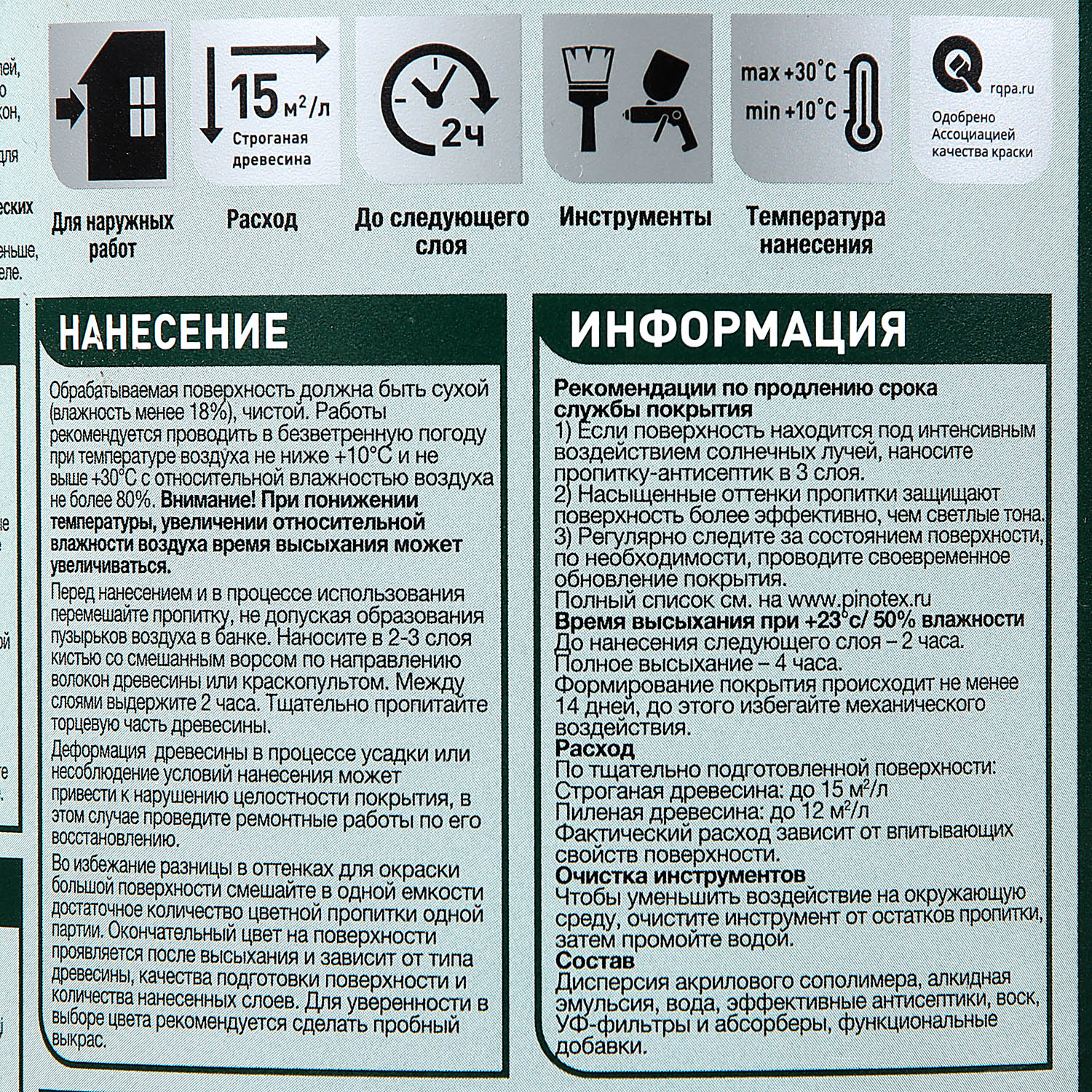 Защитно-декоративное покрытие 0.9 л для древесины PINOTEX Classic Plus 3 в 1, скандинавский серый