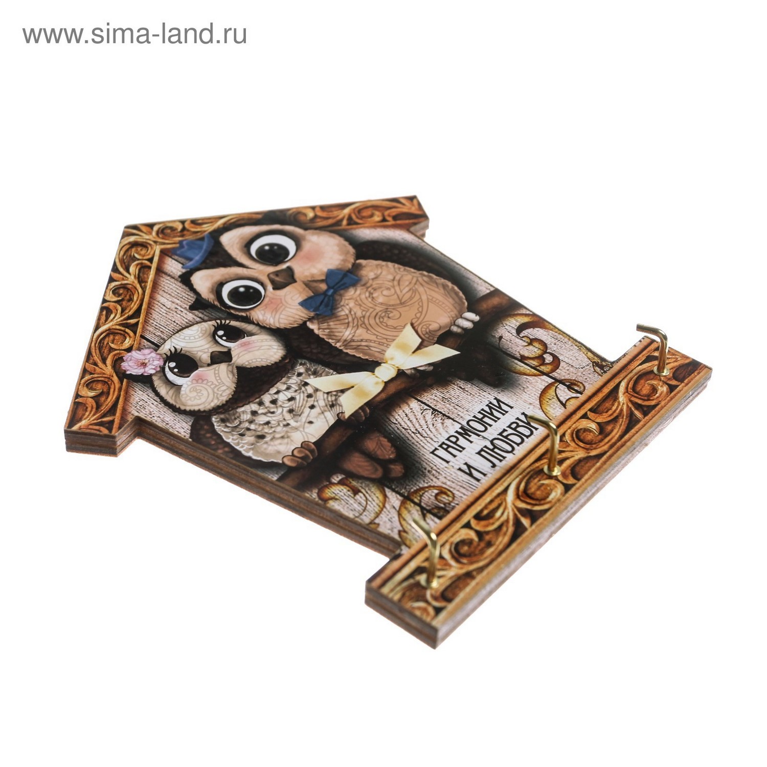 Ключница "Гармония и любовь" совы, 127 х 145 мм   2452618