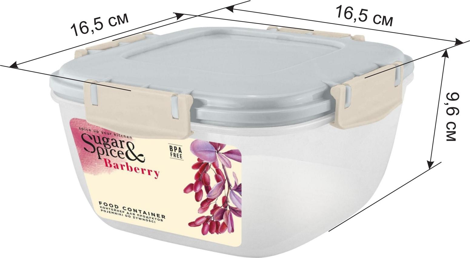 Контейнер д/прод. пластм. "Barberry" 1,0л 165х165х96мм герметичный SE224310025("Sugar Spice")*1/17 Контейнер д/прод. пластм. "Barberry" 1,0л 165х165х96мм герметичный SE224310025("Sugar Spice")*1/17