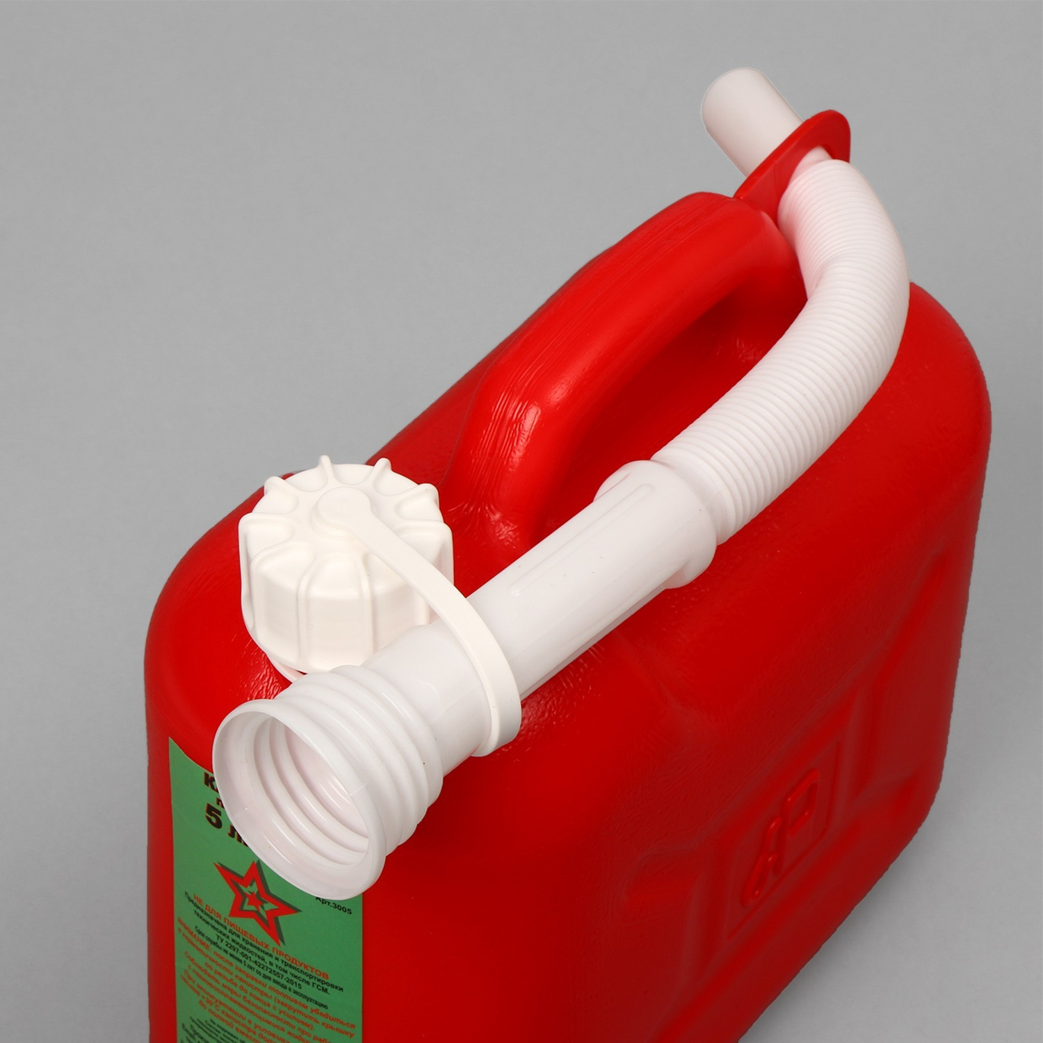 яяяКанистра ГСМ 5 л, с заливным устройством, "Звезда"    2612473