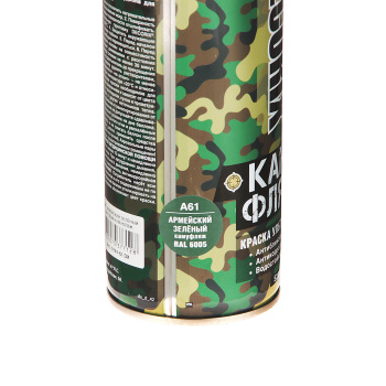 Эмаль-аэрозоль камуфляж армейский зеленый матовый 520 мл DECORIX (A61) *1/12