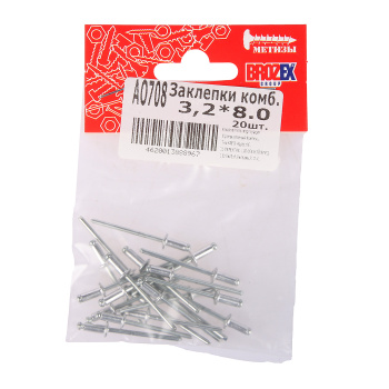 Заклёпки комб. BROZEX 3,2*8,0 (20шт) *10/100