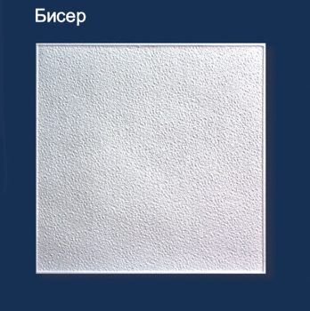 Плитка потолочная 50х50 см Бисер, 2 м², белый