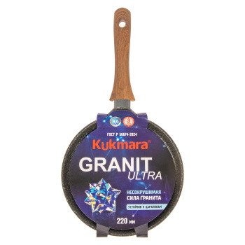 Сковорода алюм. а/приг.литая Kukmara "Granit Ultra" original Блинная d22см сбго220а *1/10