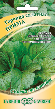 Семена Горчица листовая Прима  1гр Гавриш БЕЛ *20/500