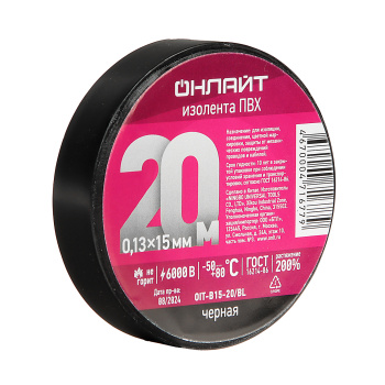 Изолента ОНЛАЙТ OIT-B15-20BL ПВХ черная 71677