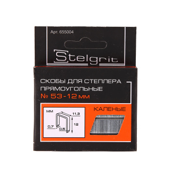 Скоба д/степлера мебельного Stelgrit 12х0,7мм каленые 1000шт/уп (655004) * 1/50/200 Скоба д/степлера мебельного Stelgrit 12х0,7мм каленые 1000шт/уп (655004) * 1/50/200