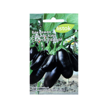 Семена Баклажан Сибирский скороспелый  20шт LISTOK *10/500