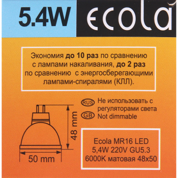 Лампа светодиодная Ecola, GU5.3, MR16, 5.4 Вт, 432 Лм, нейтральный белый свет