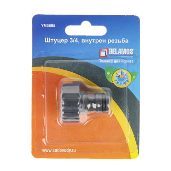 Штуцер для подключения шланга Belamos, 3/4" Штуцер для подключения шланга Belamos, 3/4"