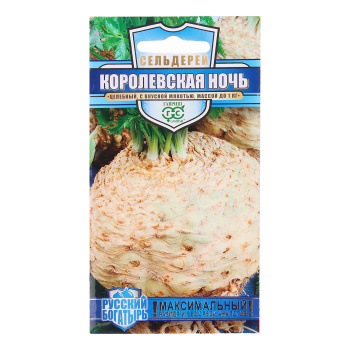 Сельдерей корневой Королевская ночьРусский богатырь 0,3гр10ГШ АВ В