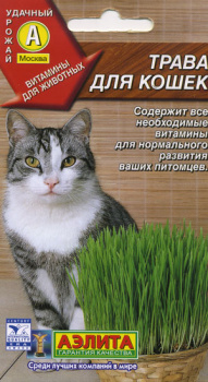 Семена Трава д/кошек 20гр Аэлита цв *10/500