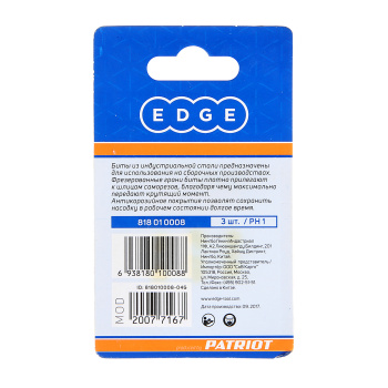 Бита крестовая PH2х 25мм (3шт) фрезерованная S2 хвостовик1/4"С EDGE PATRIOT *1/20/240