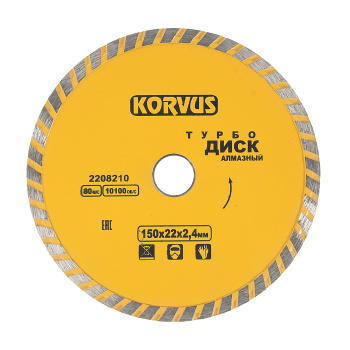 Диск алмазный 150*22,00*2,4мм турбо по бетону/граниту (2208210) Korvus *1/50
