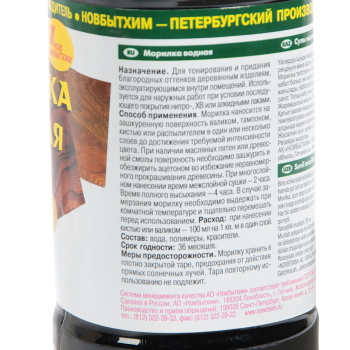 Морилка водная Новбытхим, 0.5 л, орех Морилка водная Новбытхим, 0.5 л, орех