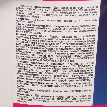 Шпатлевка безусадочная для трещин и щелей 3 кг BROZEX