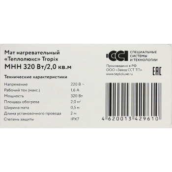 Мат нагревательный 4х0.5 м Теплолюкс Tropix, 320 Вт, 2 м²