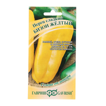 Семена Перец сладкий Бизон желтый  0,1гр Гавриш автор*10/200