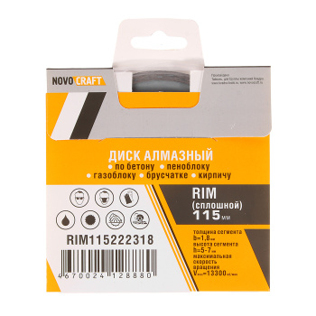 Диск алмазный 115*22.23*1.8мм сплошной по бетону/кирпичу RIM Novocraft *1/50 Диск алмазный 115*22.23*1.8мм сплошной по бетону/кирпичу RIM Novocraft *1/50