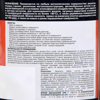 Грунт-эмаль 0.75 л по ржавчине DALI, черная, с молотковым эффектом