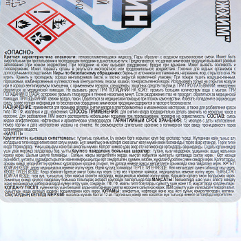 Керосин 1 л Можга *15/750