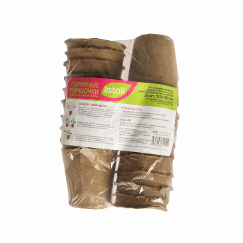 Горшочки торфяные 11х10 см Умный огород, 500 мл, 20 шт.